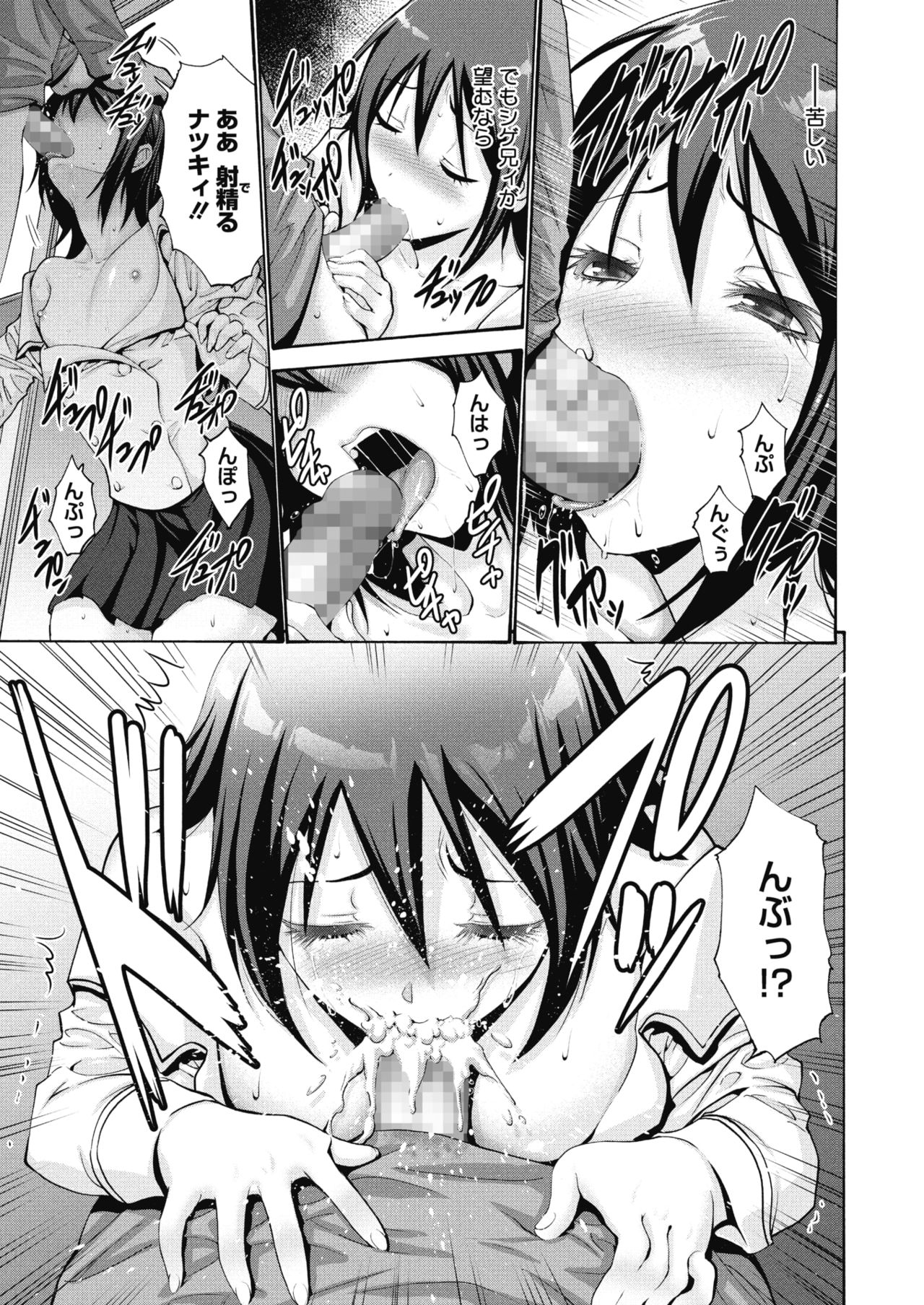 コミックメガストアα 2018年1月号 [DL版]