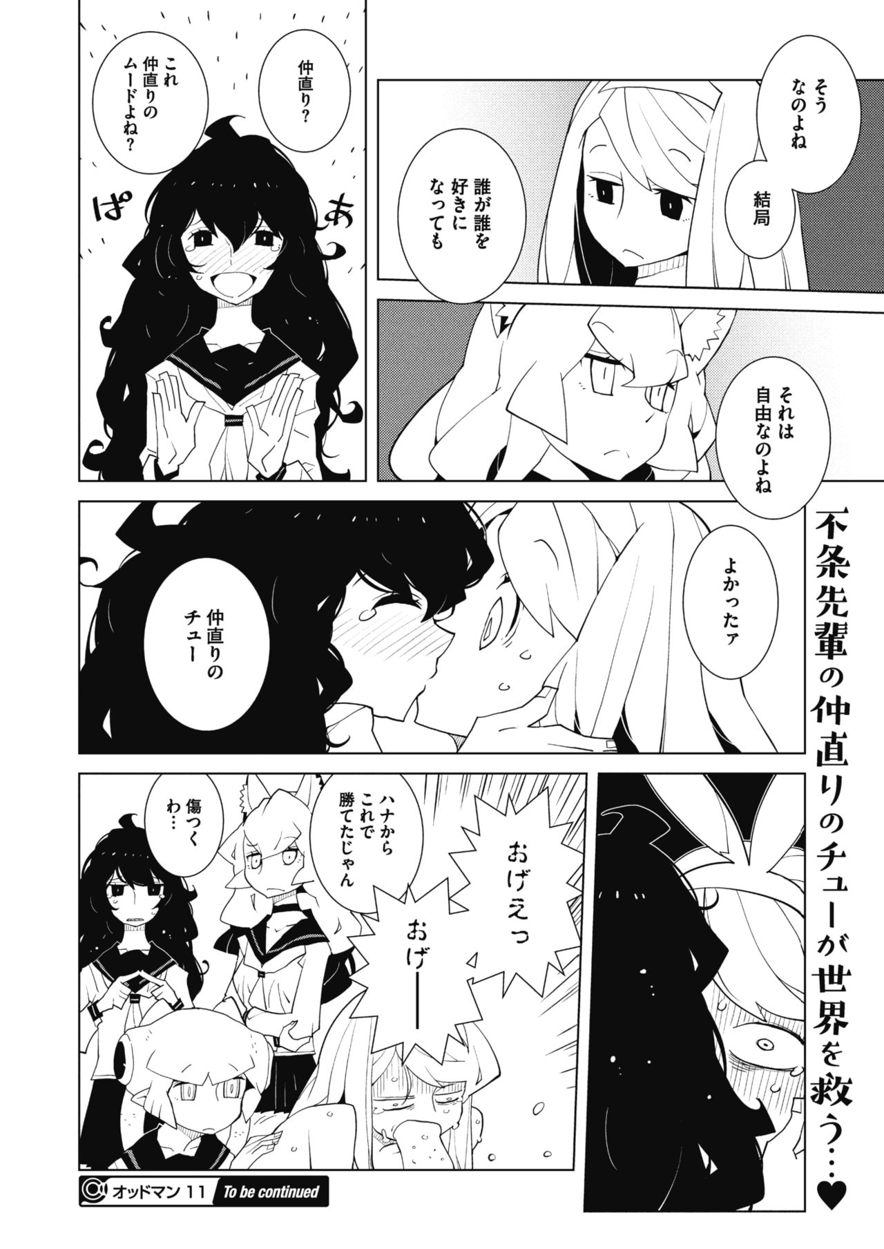 コミックメガストアα 2018年1月号 [DL版]