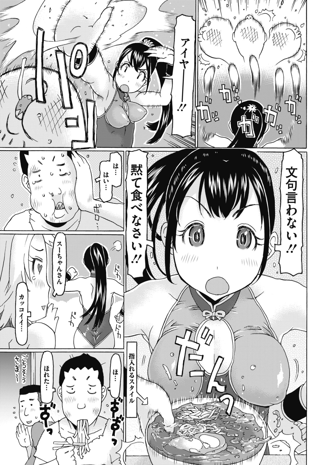 コミックメガストアα 2018年1月号 [DL版]