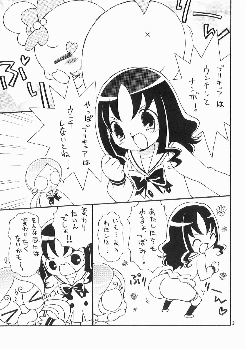 (C78) [ほげろー企画 (ぶるまほげろー)] hacapu! (ハートキャッチプリキュア!)