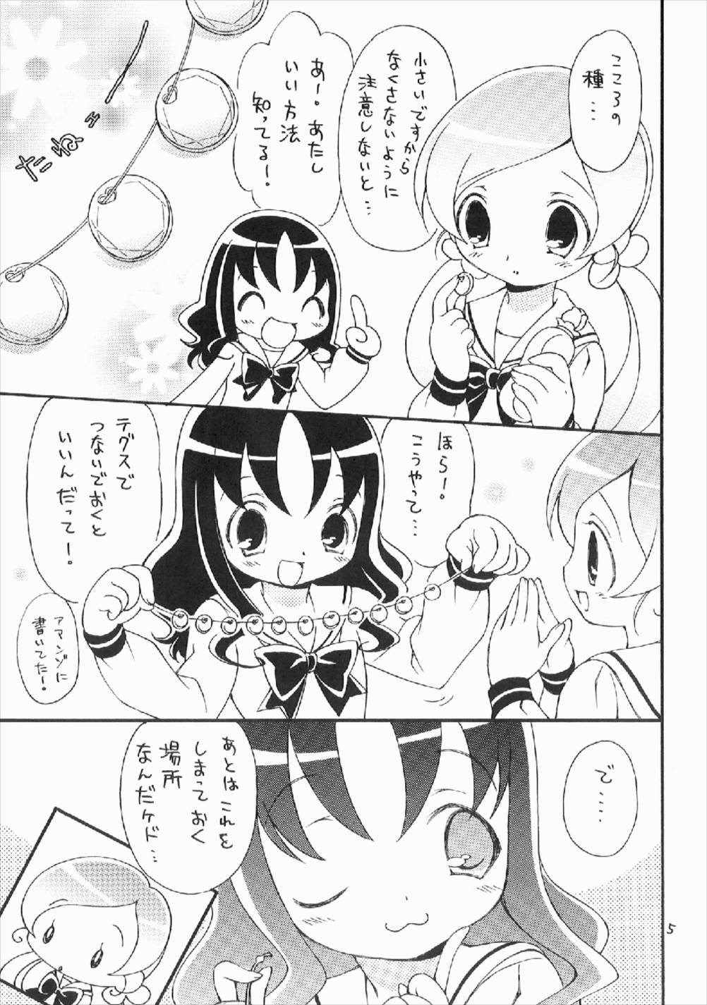 (C78) [ほげろー企画 (ぶるまほげろー)] hacapu! (ハートキャッチプリキュア!)