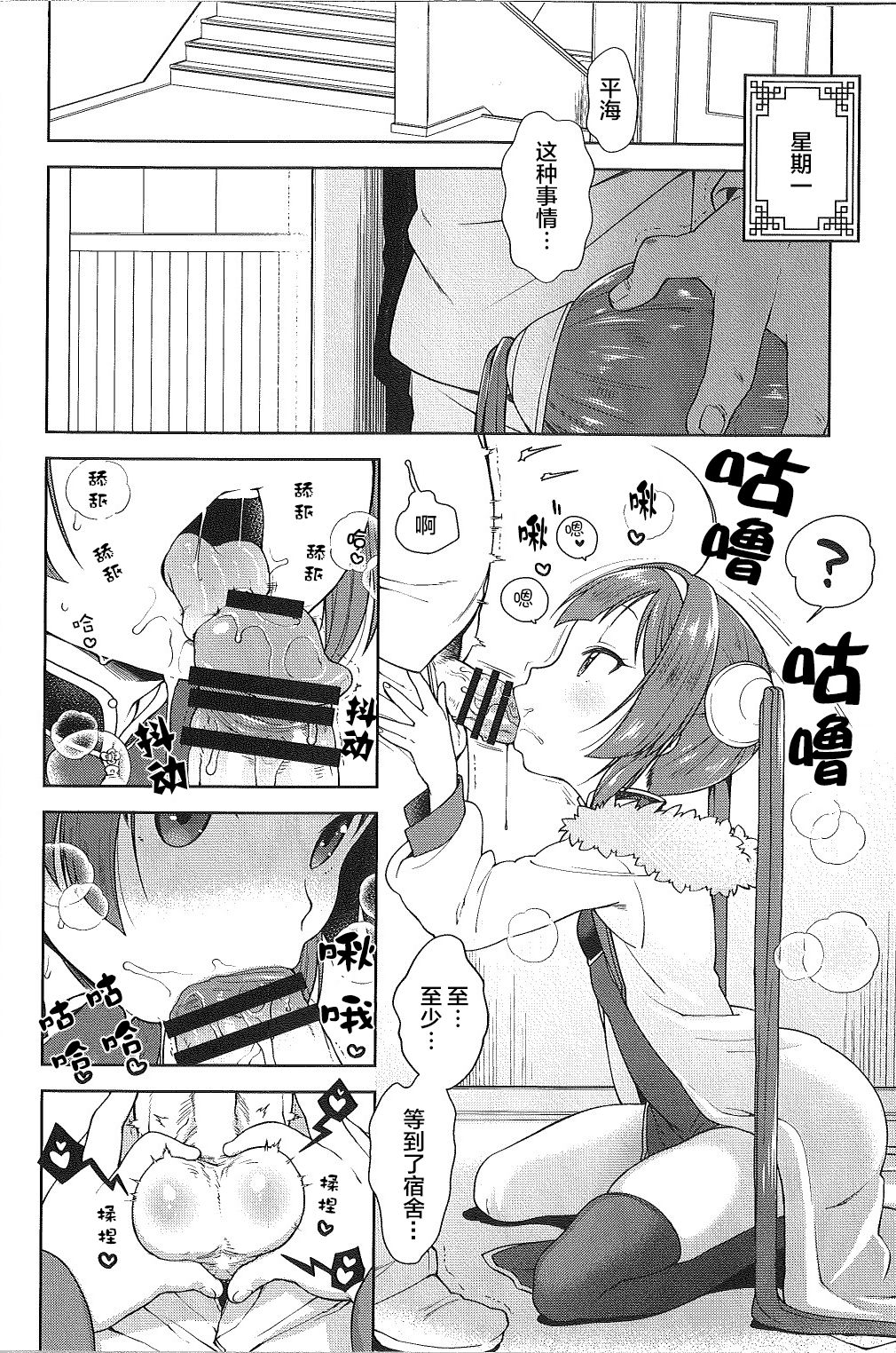 (C93) [かに家 (かにゃぴぃ)] 嗅々舐々射爆了 (アズールレーン) [中国翻訳]