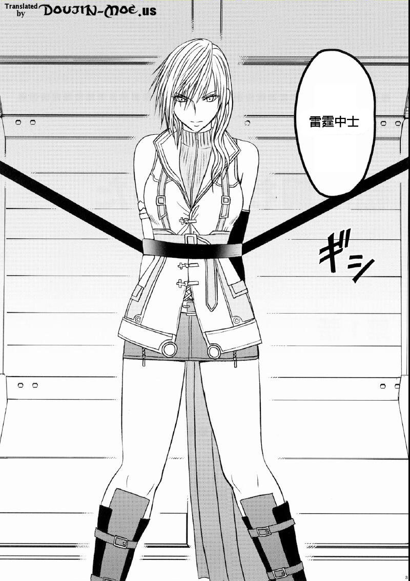 [クリムゾン] 私は飼われていた (ファイナルファンタジーXIII) [中国翻訳]