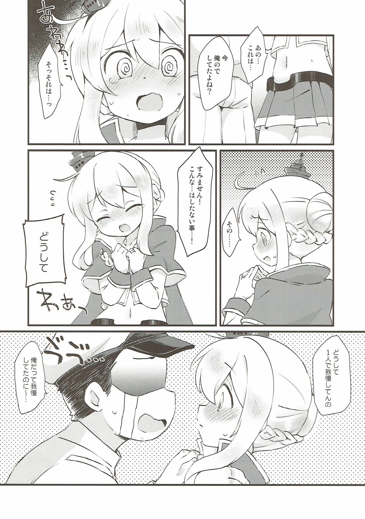 (C93) [ころもにゅ (えろ豆)] ケッコンしたからいいよねレナウン!? (アズールレーン)