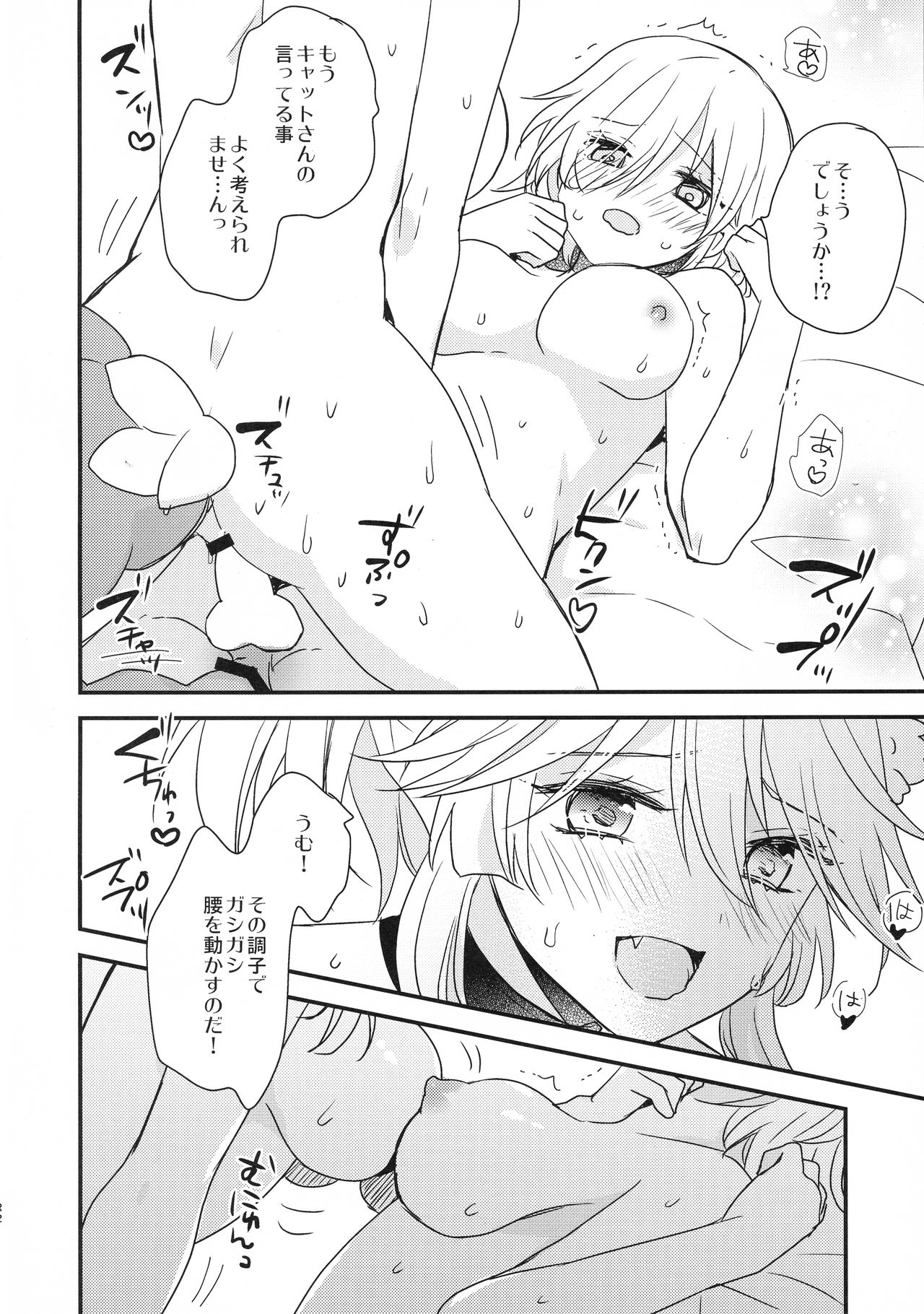 (C93) [16彩 (パスタチン)] マシュにムスコが生えちゃう本 (Fate/Grand Order)
