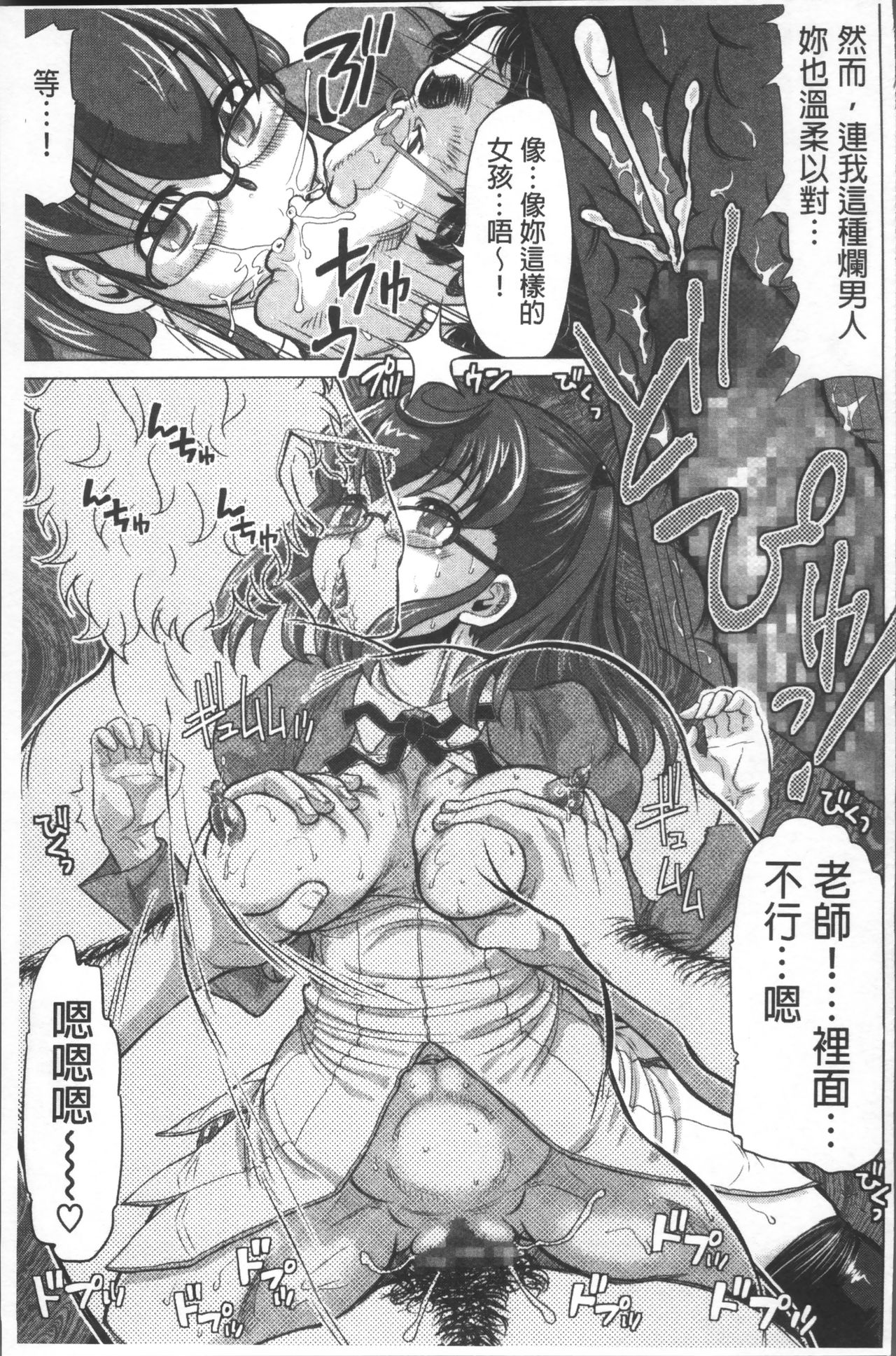 [マイノリティ] ネガティブ 哉子先生 [中国翻訳]