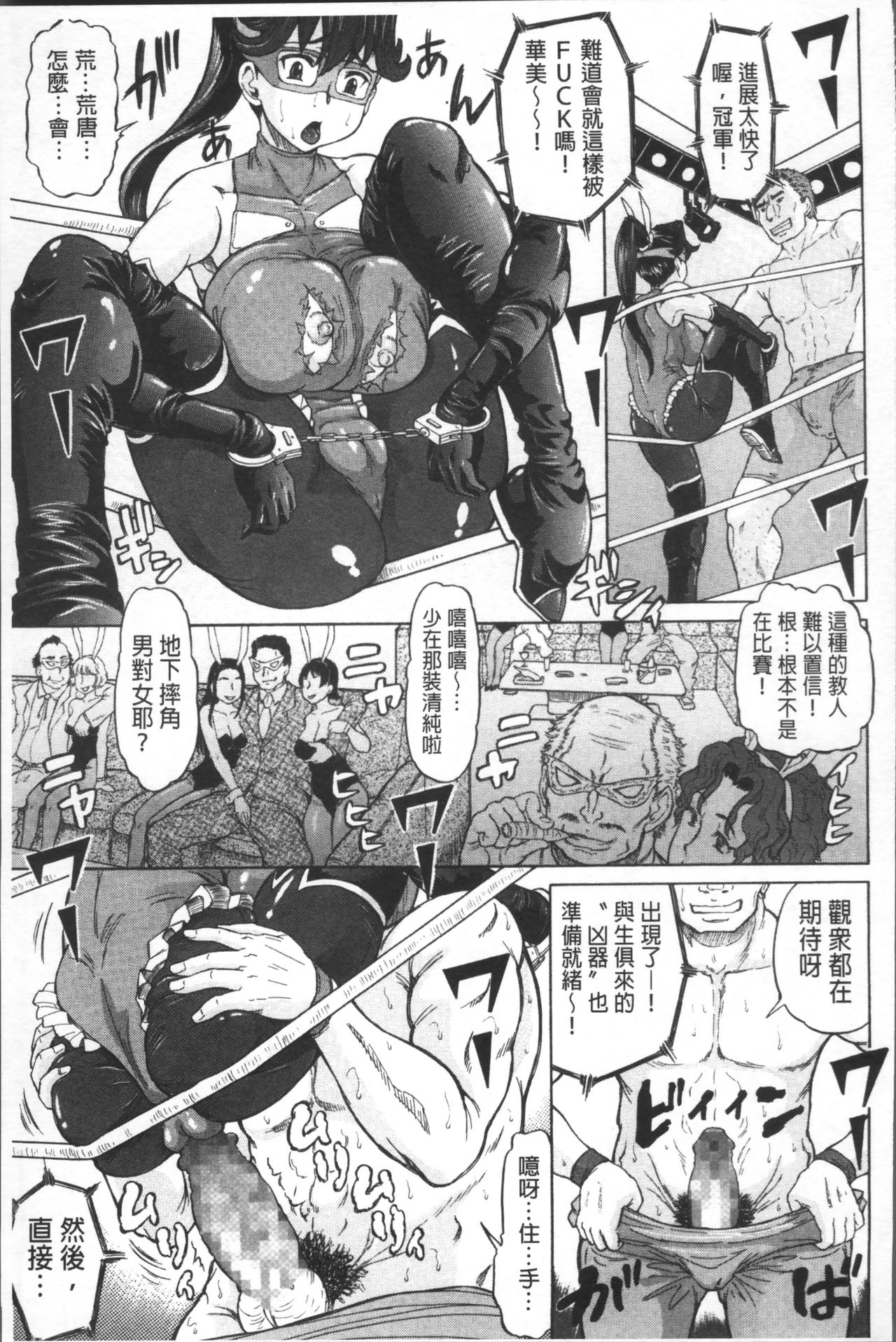 [マイノリティ] ネガティブ 哉子先生 [中国翻訳]