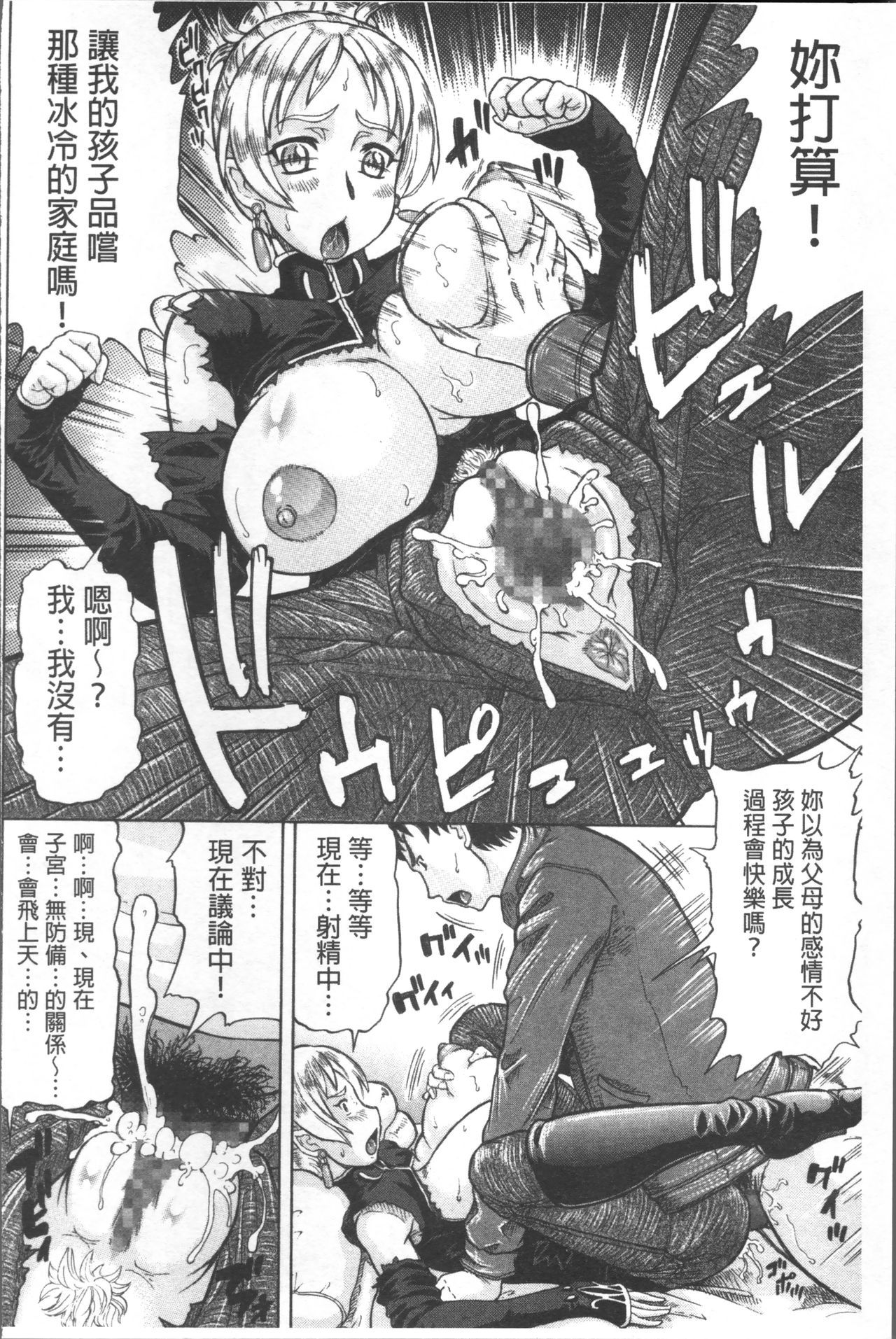 [マイノリティ] ネガティブ 哉子先生 [中国翻訳]