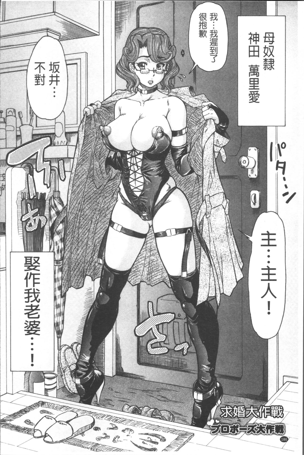 [マイノリティ] ネガティブ 哉子先生 [中国翻訳]