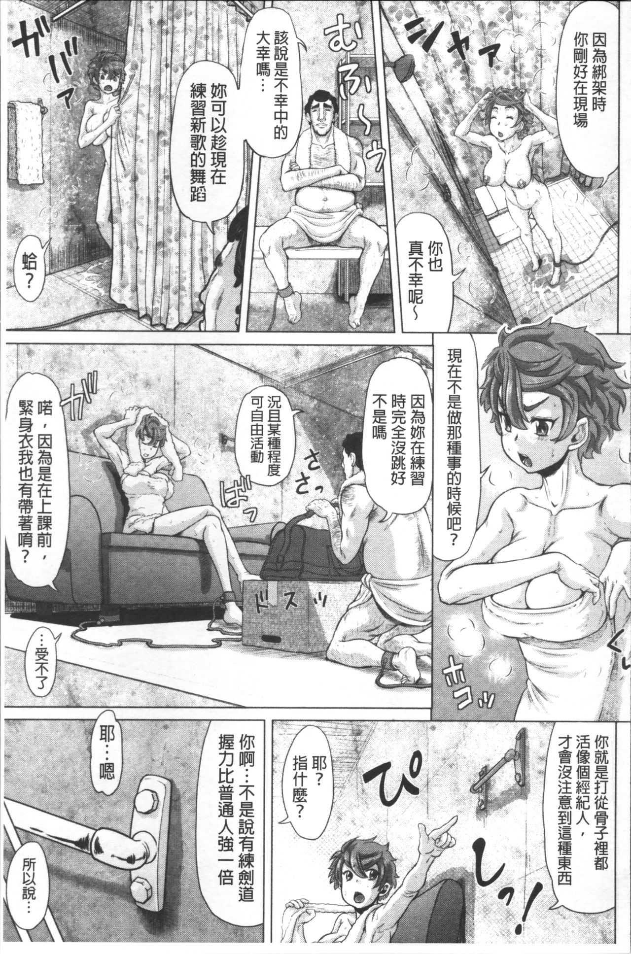 [マイノリティ] ネガティブ 哉子先生 [中国翻訳]