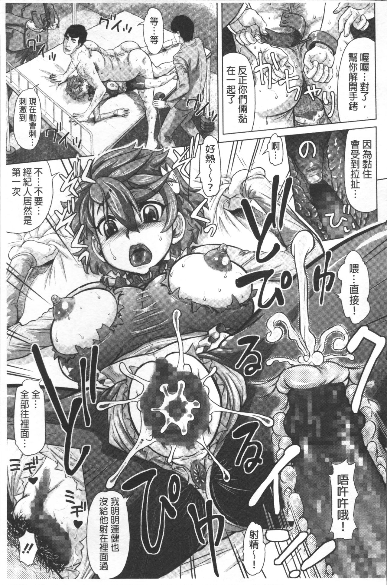 [マイノリティ] ネガティブ 哉子先生 [中国翻訳]