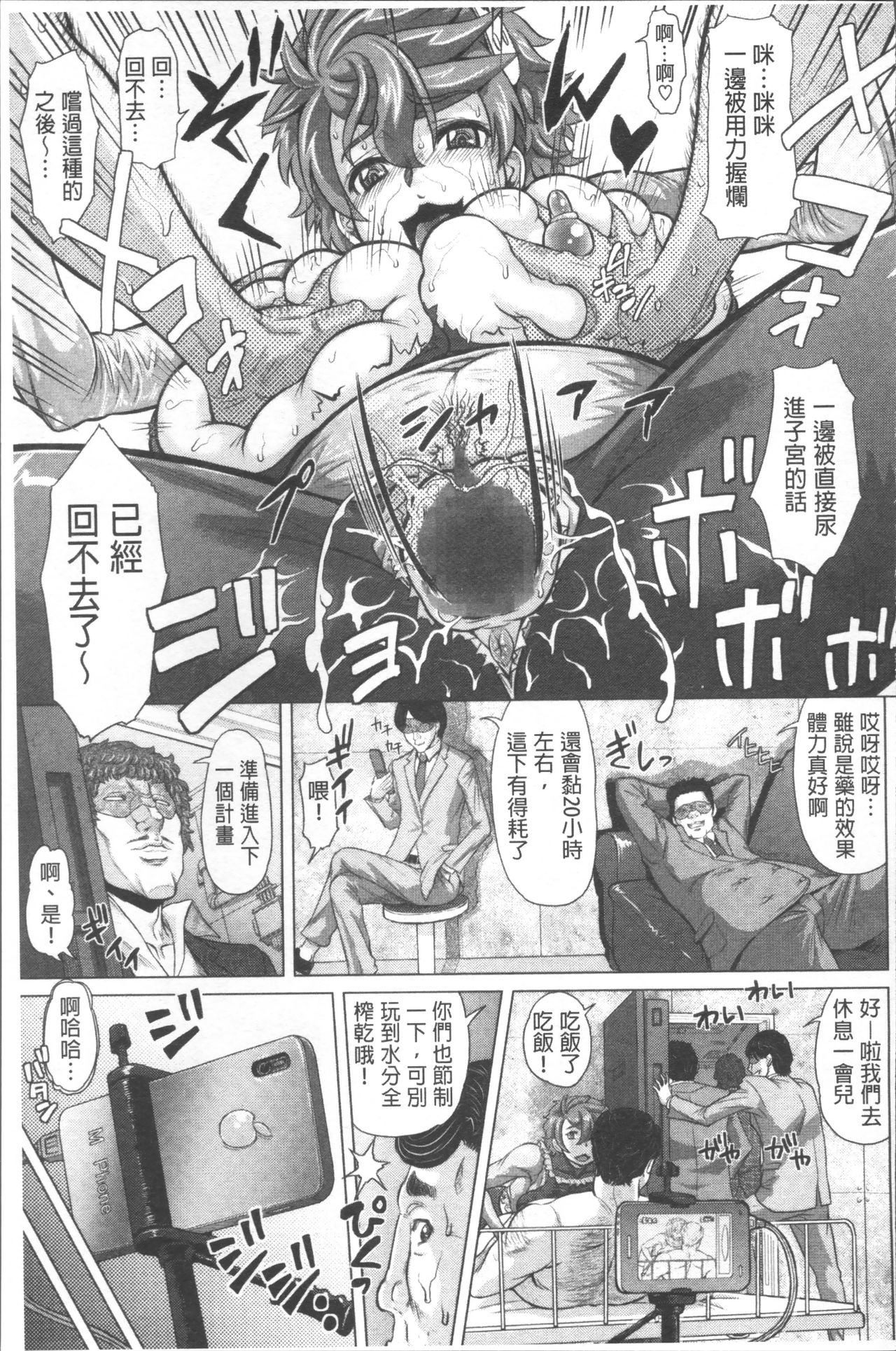 [マイノリティ] ネガティブ 哉子先生 [中国翻訳]