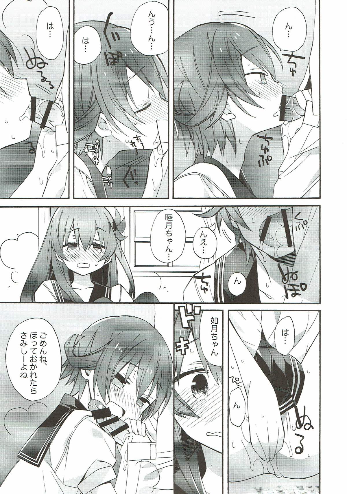 (C92) [ciaociao (あらきかなお)] 艦隊パレヱド (艦隊これくしょん -艦これ-)