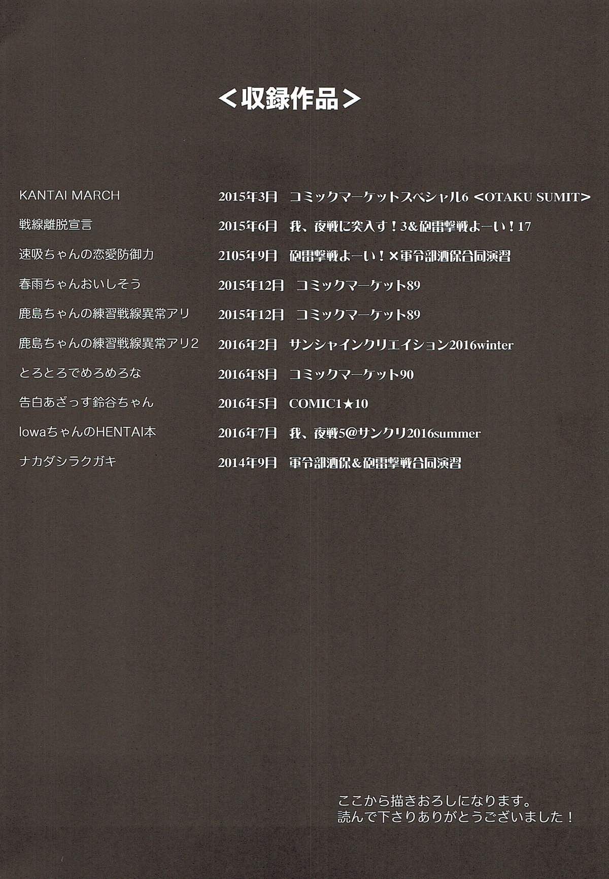 (C92) [ciaociao (あらきかなお)] 艦隊パレヱド (艦隊これくしょん -艦これ-)