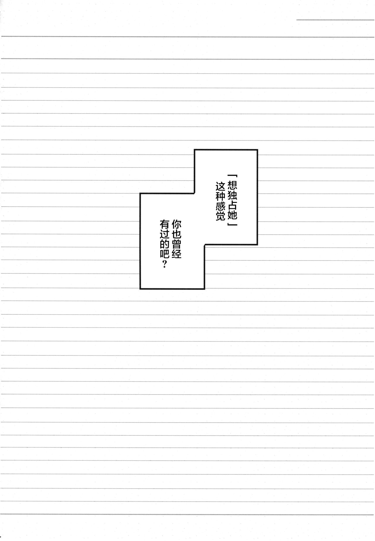 (Junction Box名古屋2) [Chocolate Synapse (椎架ゆの)] 僕の彼女を紹介します (ひなビタ) [中国翻訳]