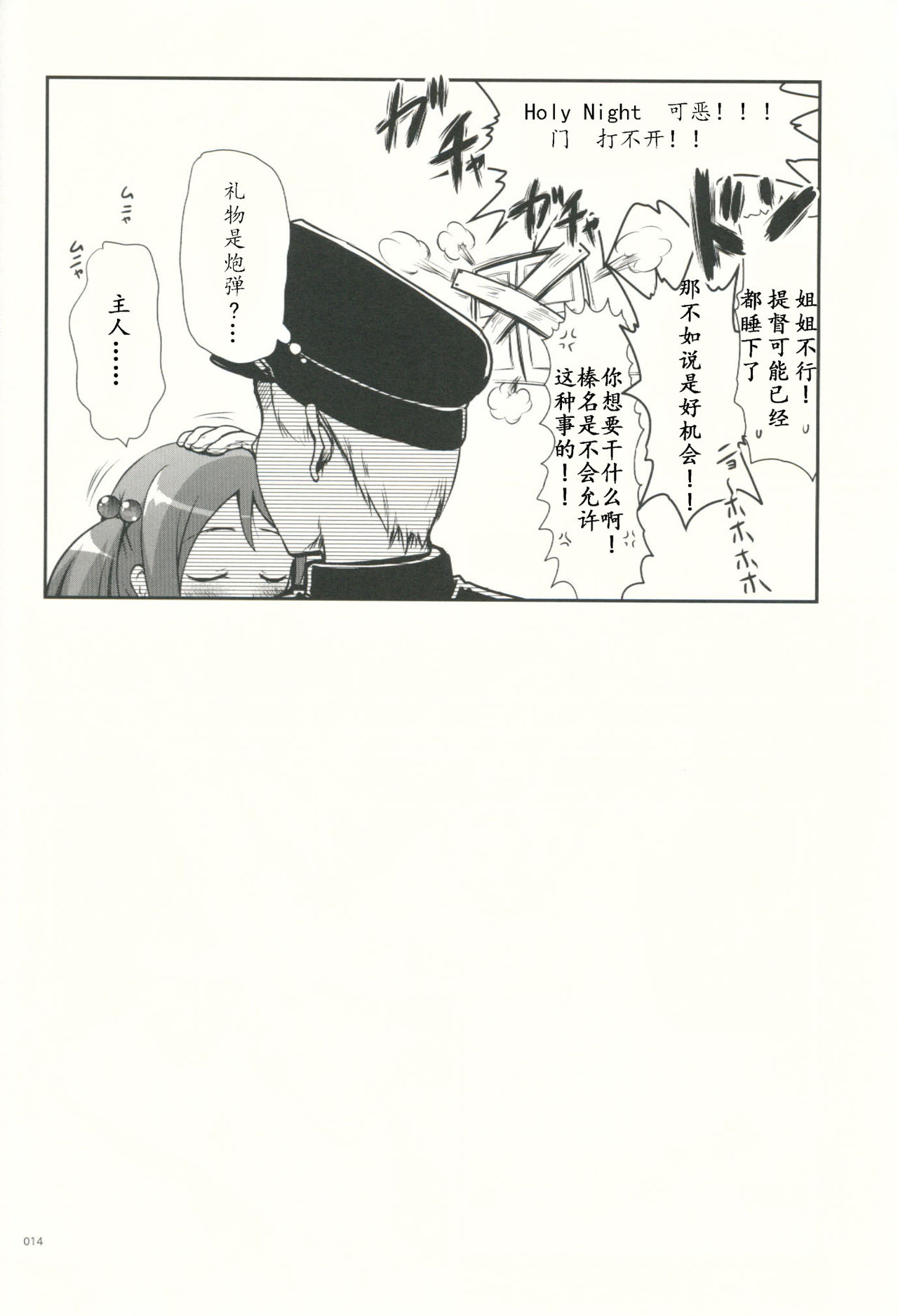 (こみトレ25) [かじむらマーケット (かじむらカジマ)] ですこん!!3 (艦隊これくしょん -艦これ-) [中国翻訳]