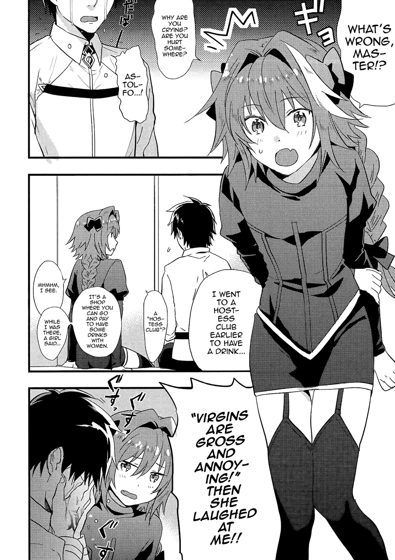 [するめミルク (よしゆき)] アストルフォがSEXさせてくれるらしい。 (Fate/Grand Order) [英訳]