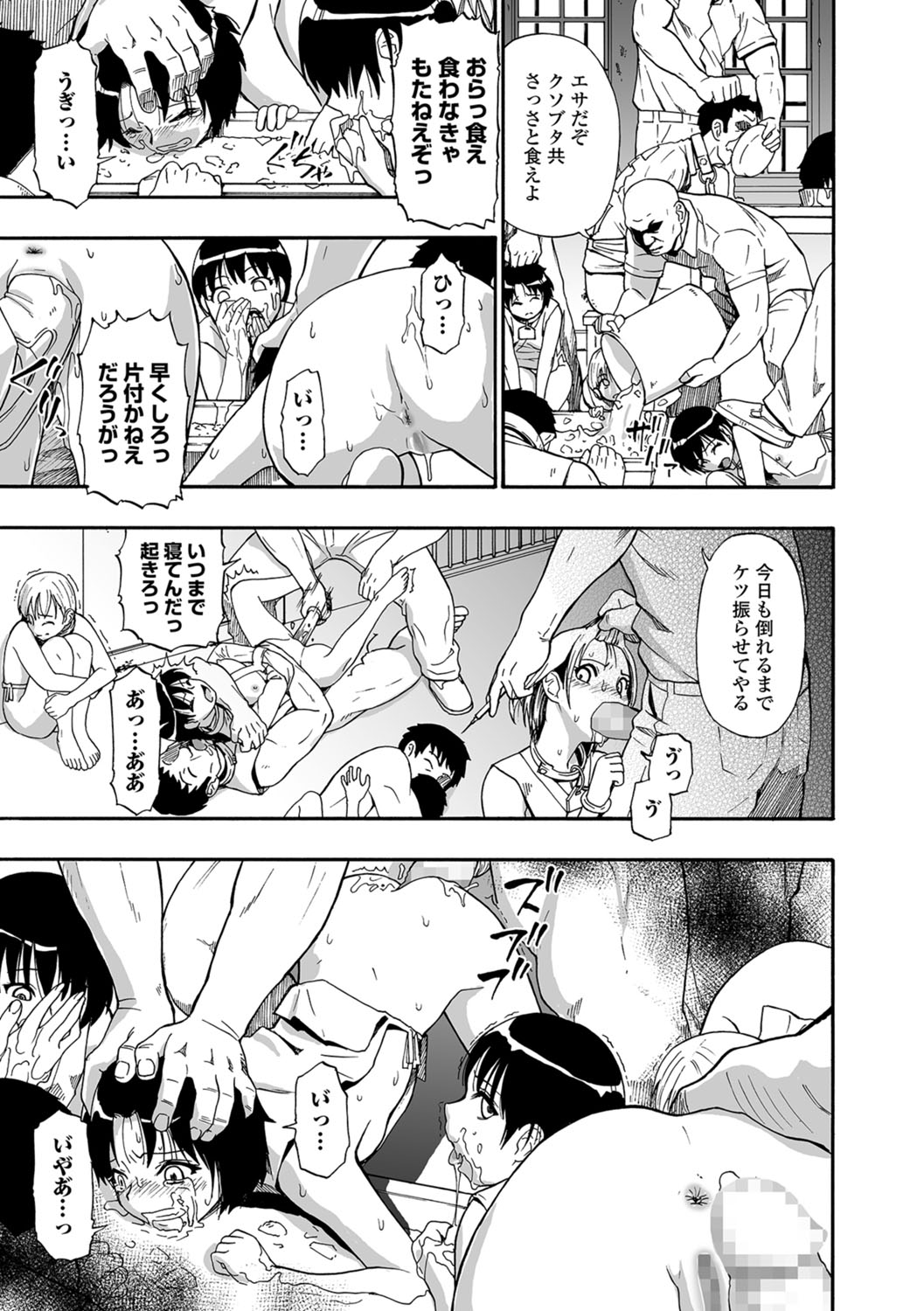 [オイスター] 愚者の石 第1-6話 [DL版]