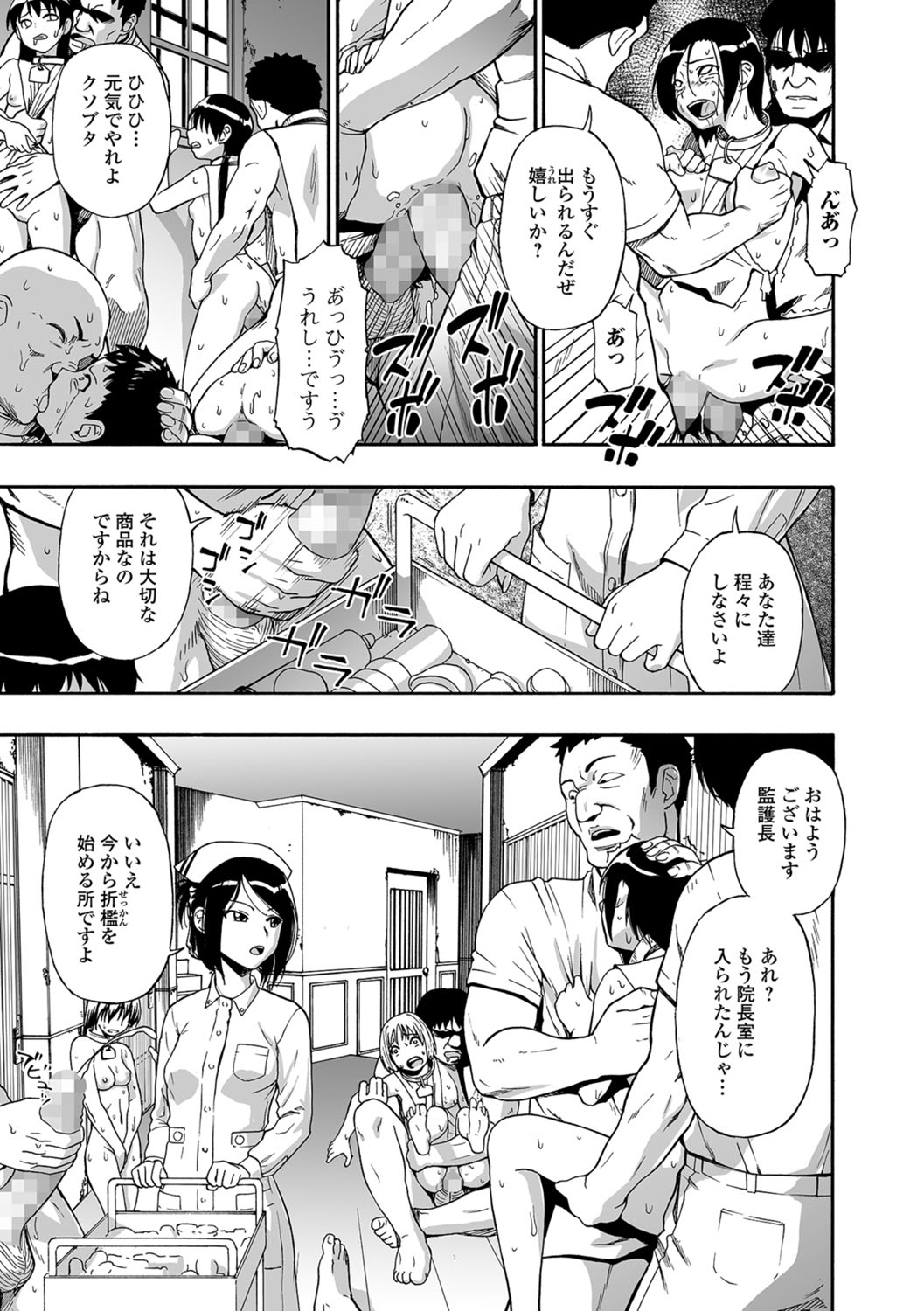 [オイスター] 愚者の石 第1-6話 [DL版]