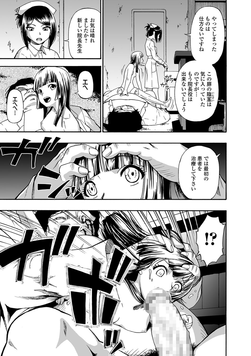 [オイスター] 愚者の石 第1-6話 [DL版]