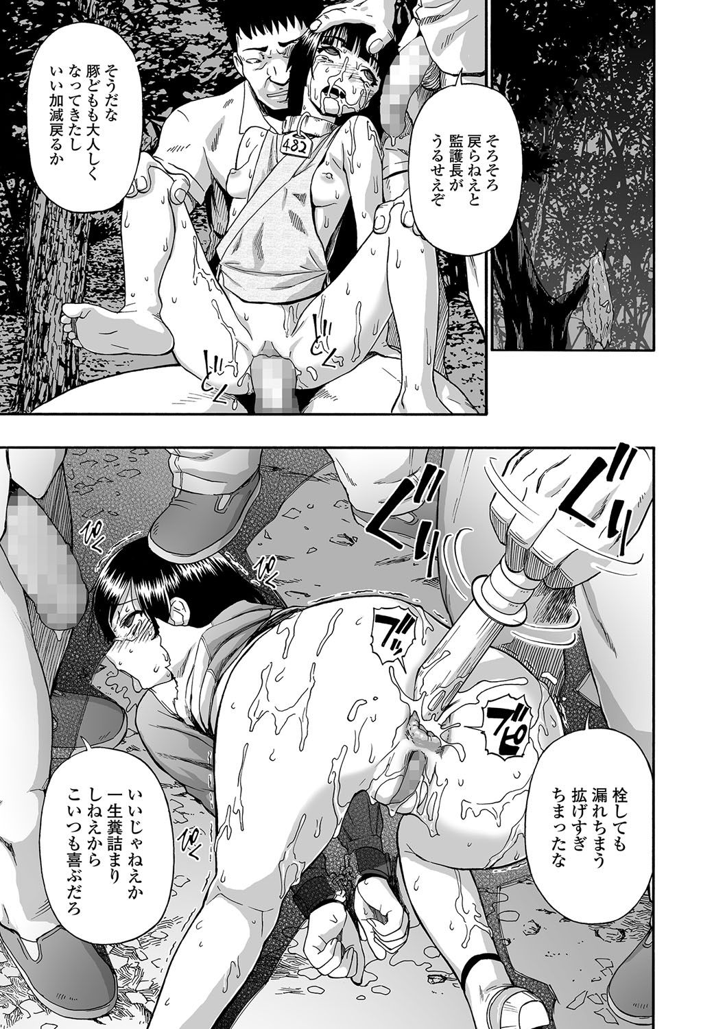 [オイスター] 愚者の石 第1-6話 [DL版]