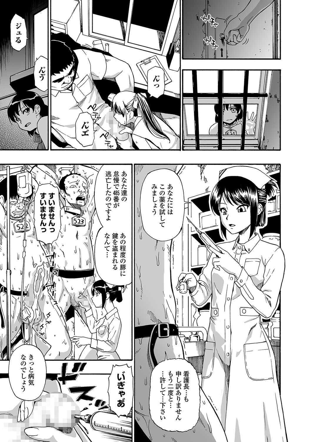 [オイスター] 愚者の石 第1-6話 [DL版]