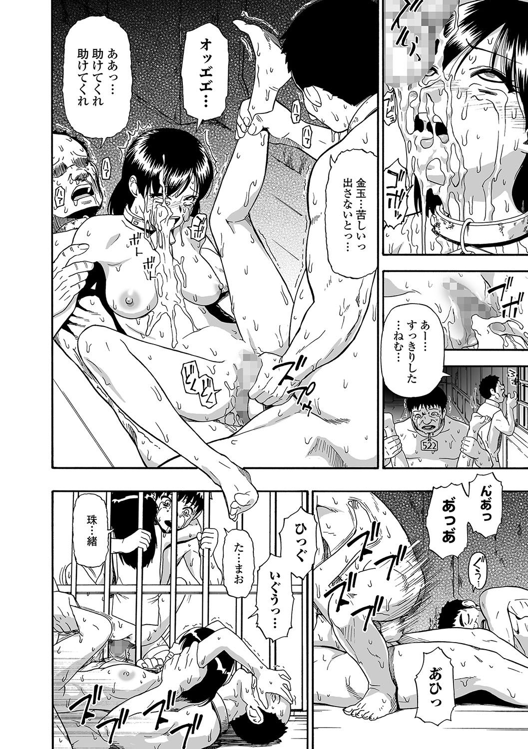 [オイスター] 愚者の石 第1-6話 [DL版]