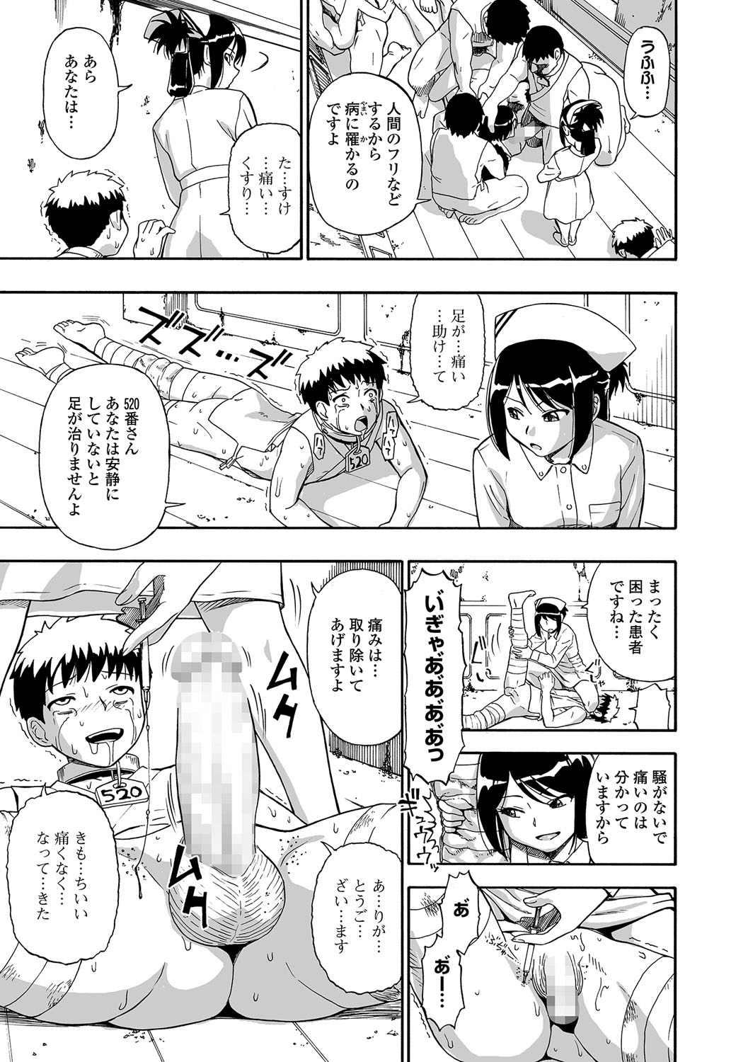 [オイスター] 愚者の石 第1-6話 [DL版]