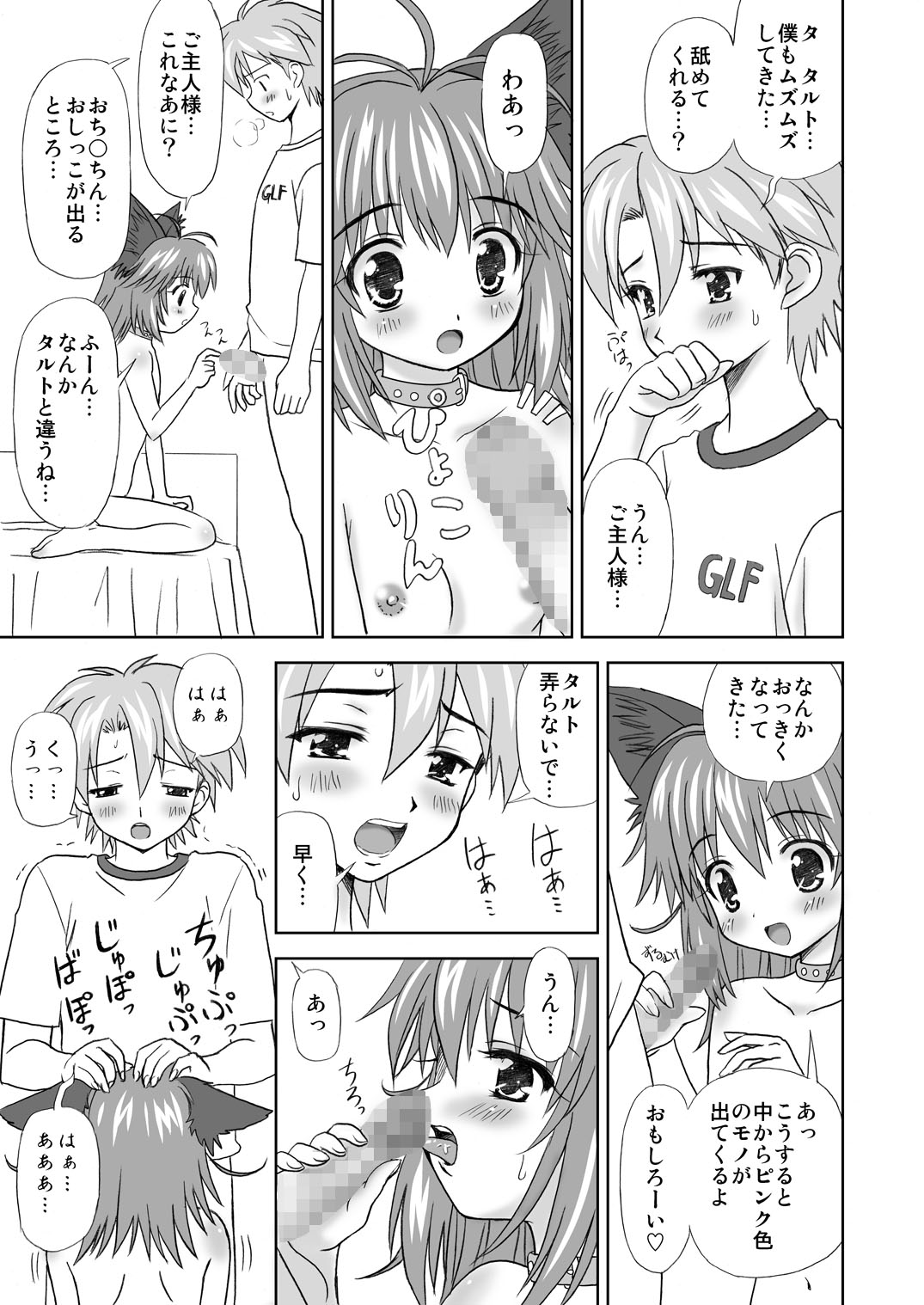 [ぼーいずびぃ学園 (大泉だいさく)] まにあにえっち～コミック総集編2～ [DL版]