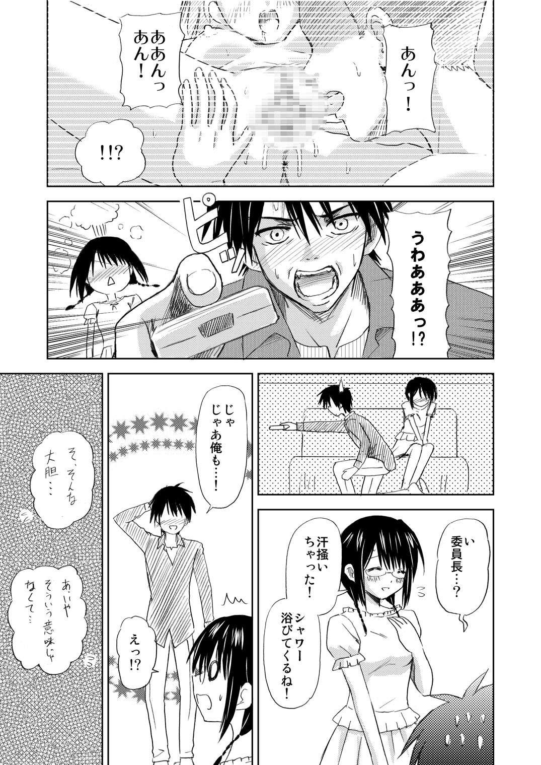 [ぼーいずびぃ学園 (大泉だいさく)] まにあにえっち～コミック総集編2～ [DL版]