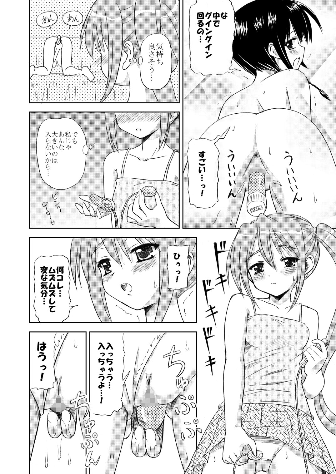 [ぼーいずびぃ学園 (大泉だいさく)] まにあにえっち～コミック総集編2～ [DL版]