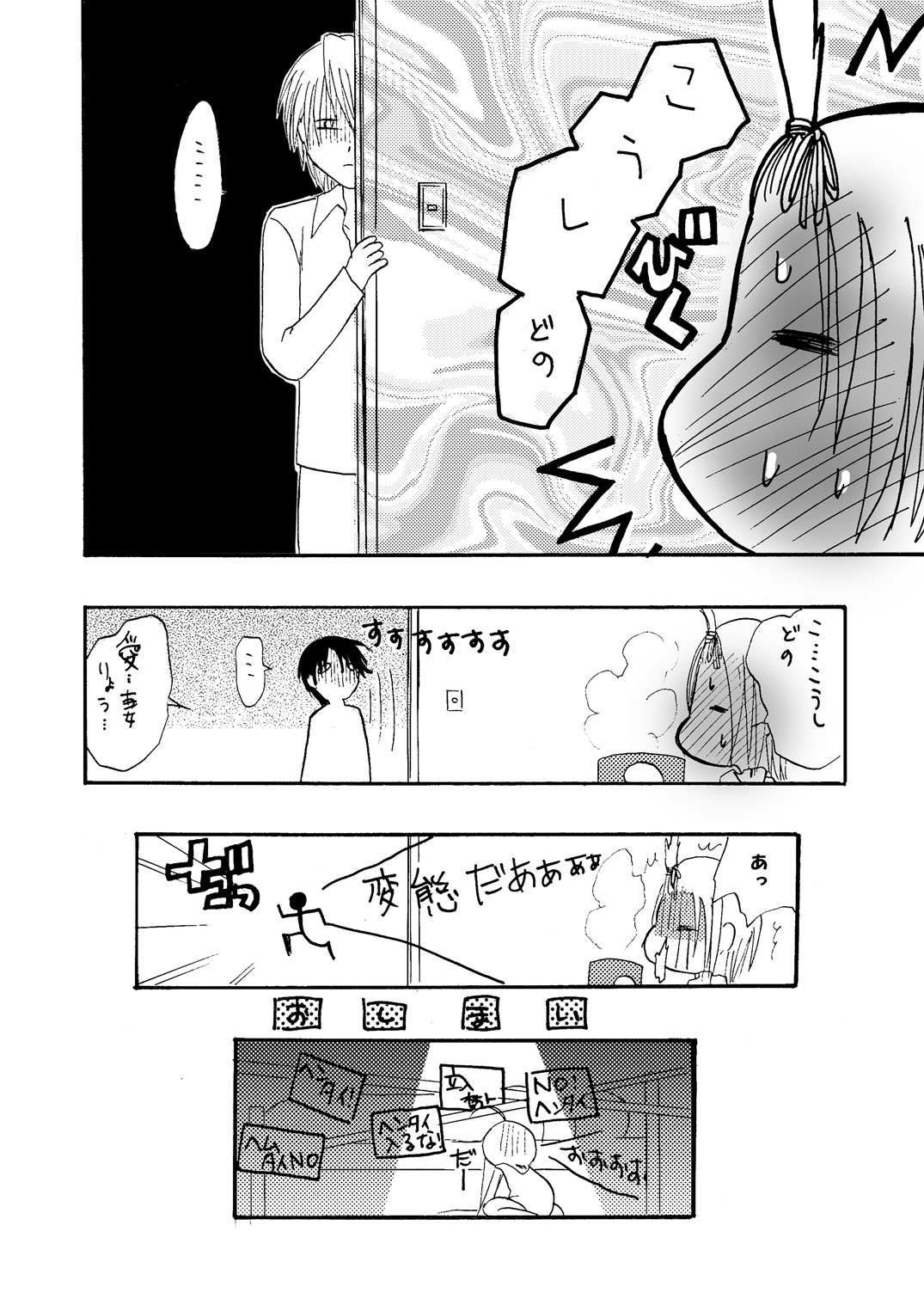 [ぼーいずびぃ学園 (大泉だいさく)] まにあにえっち～コミック総集編2～ [DL版]