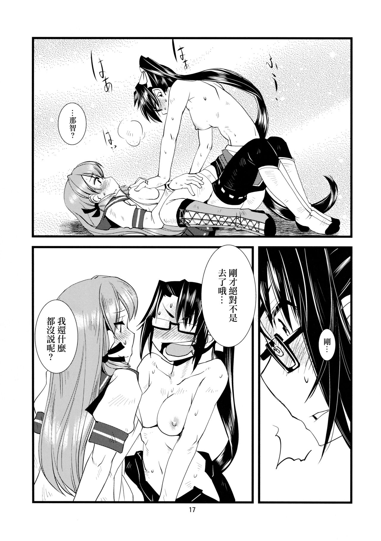 (C90) [かもたま酒造 (かもたま)] 護国豊饒 (艦隊これくしょん -艦これ-) [中国翻訳]