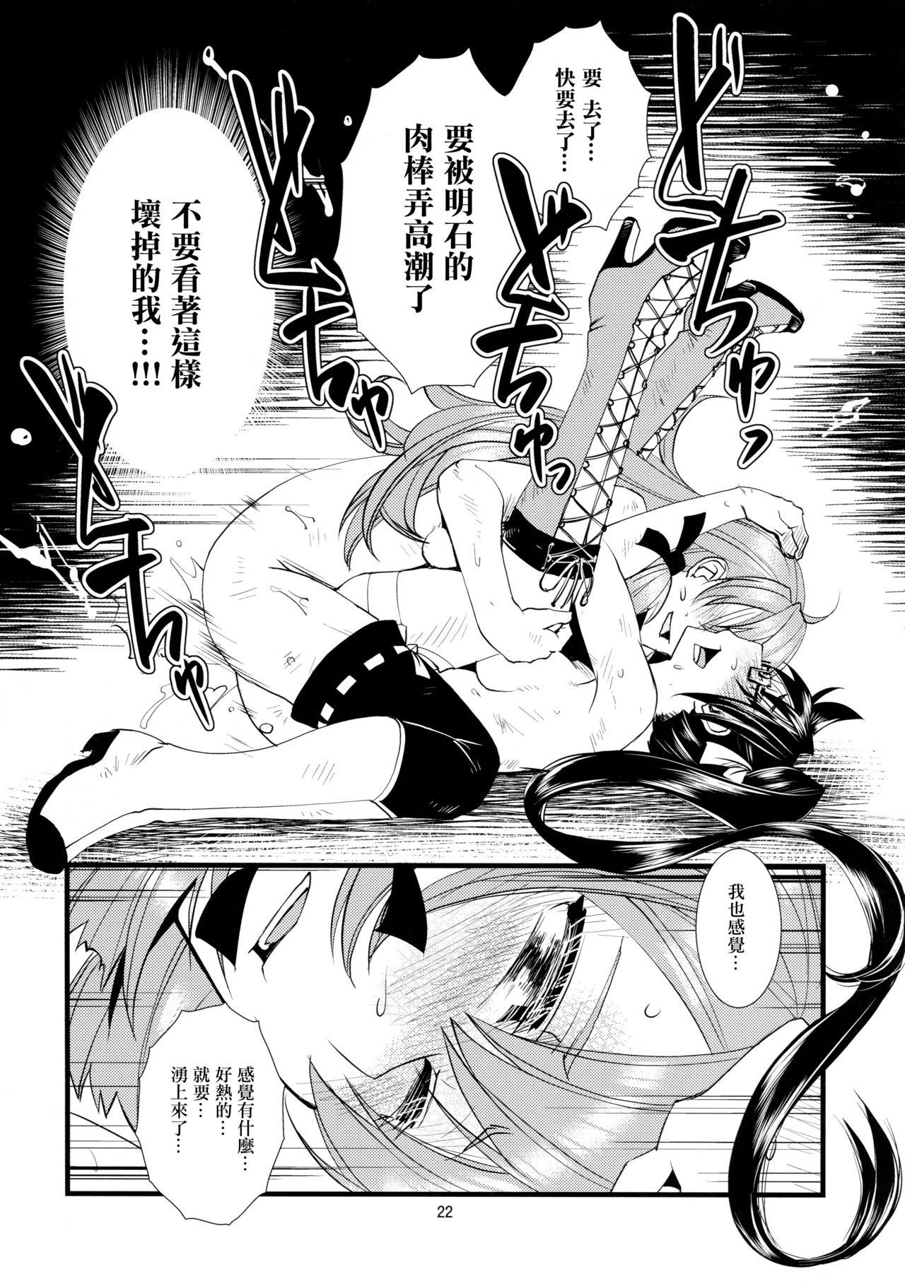 (C90) [かもたま酒造 (かもたま)] 護国豊饒 (艦隊これくしょん -艦これ-) [中国翻訳]