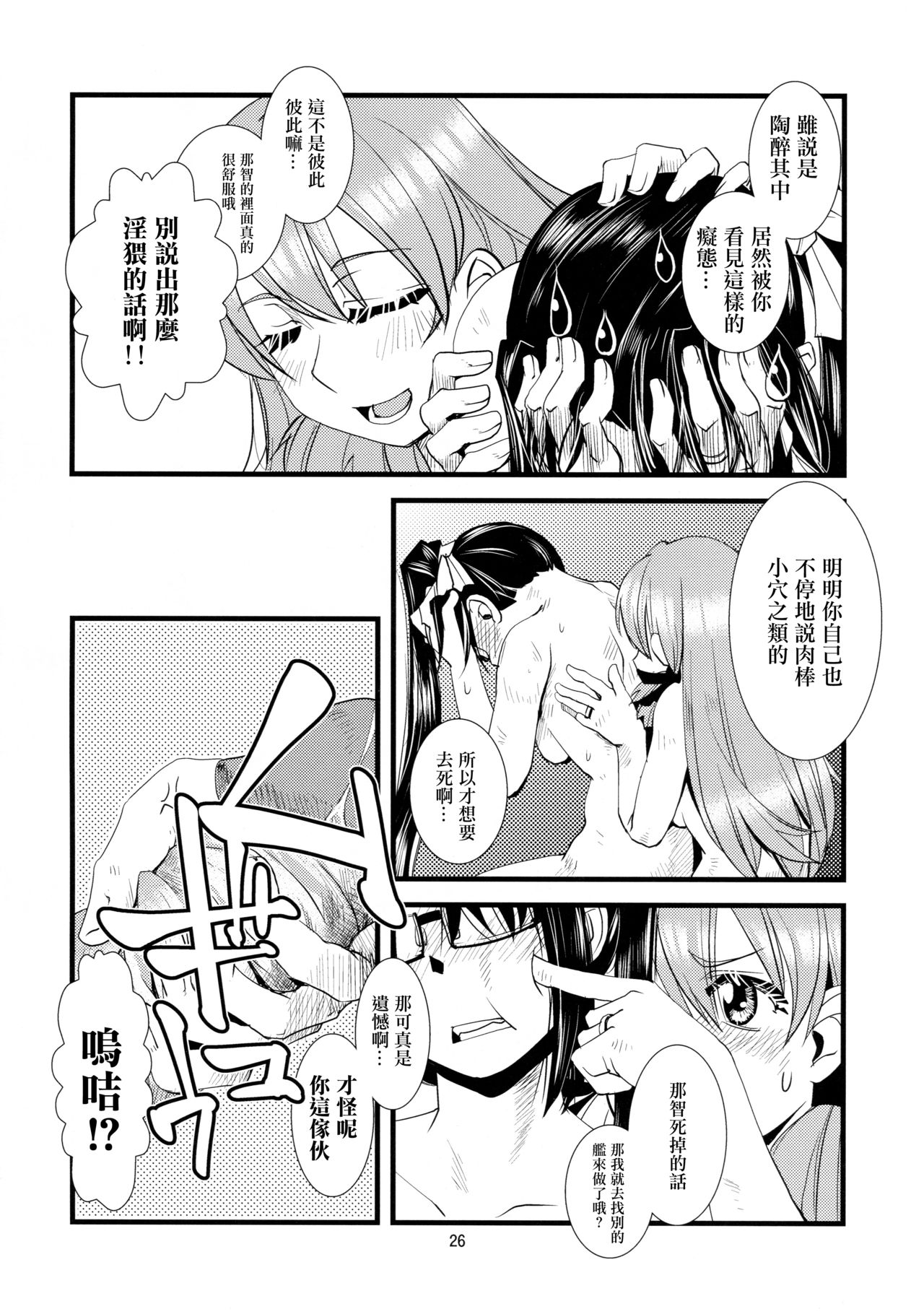 (C90) [かもたま酒造 (かもたま)] 護国豊饒 (艦隊これくしょん -艦これ-) [中国翻訳]