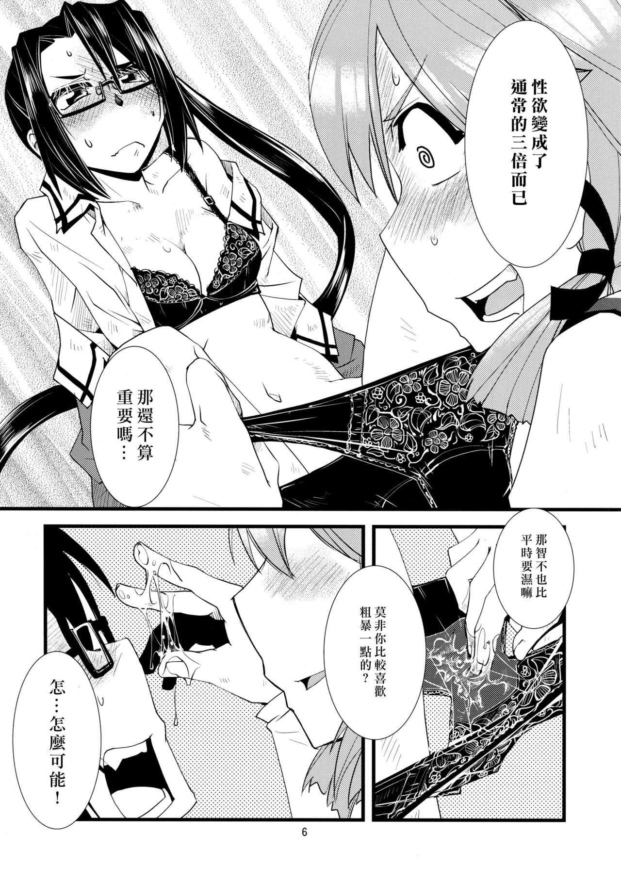 (C90) [かもたま酒造 (かもたま)] 護国豊饒 (艦隊これくしょん -艦これ-) [中国翻訳]