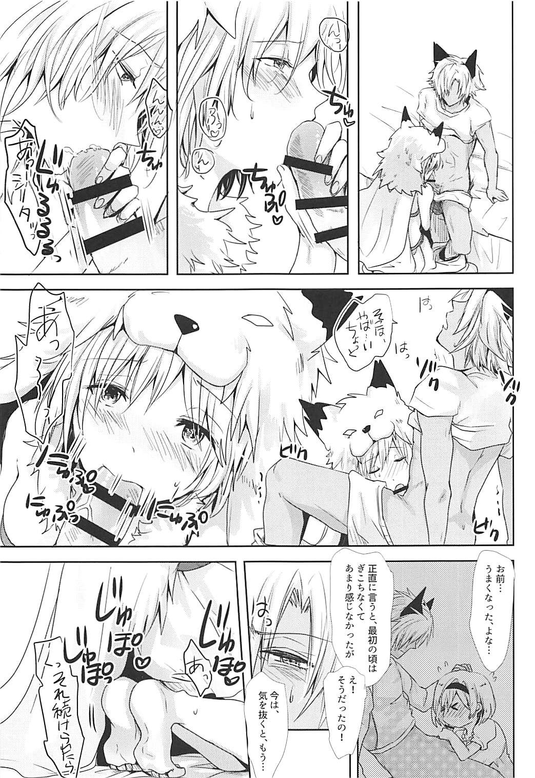 (全空の覇者5) [ももいろほっぺ (れい)] ジータちゃんは発情期 (グランブルーファンタジー)