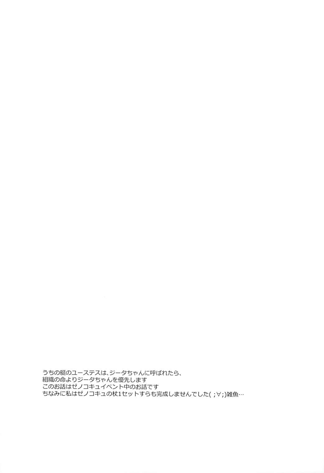 (全空の覇者5) [ももいろほっぺ (れい)] ジータちゃんは発情期 (グランブルーファンタジー)