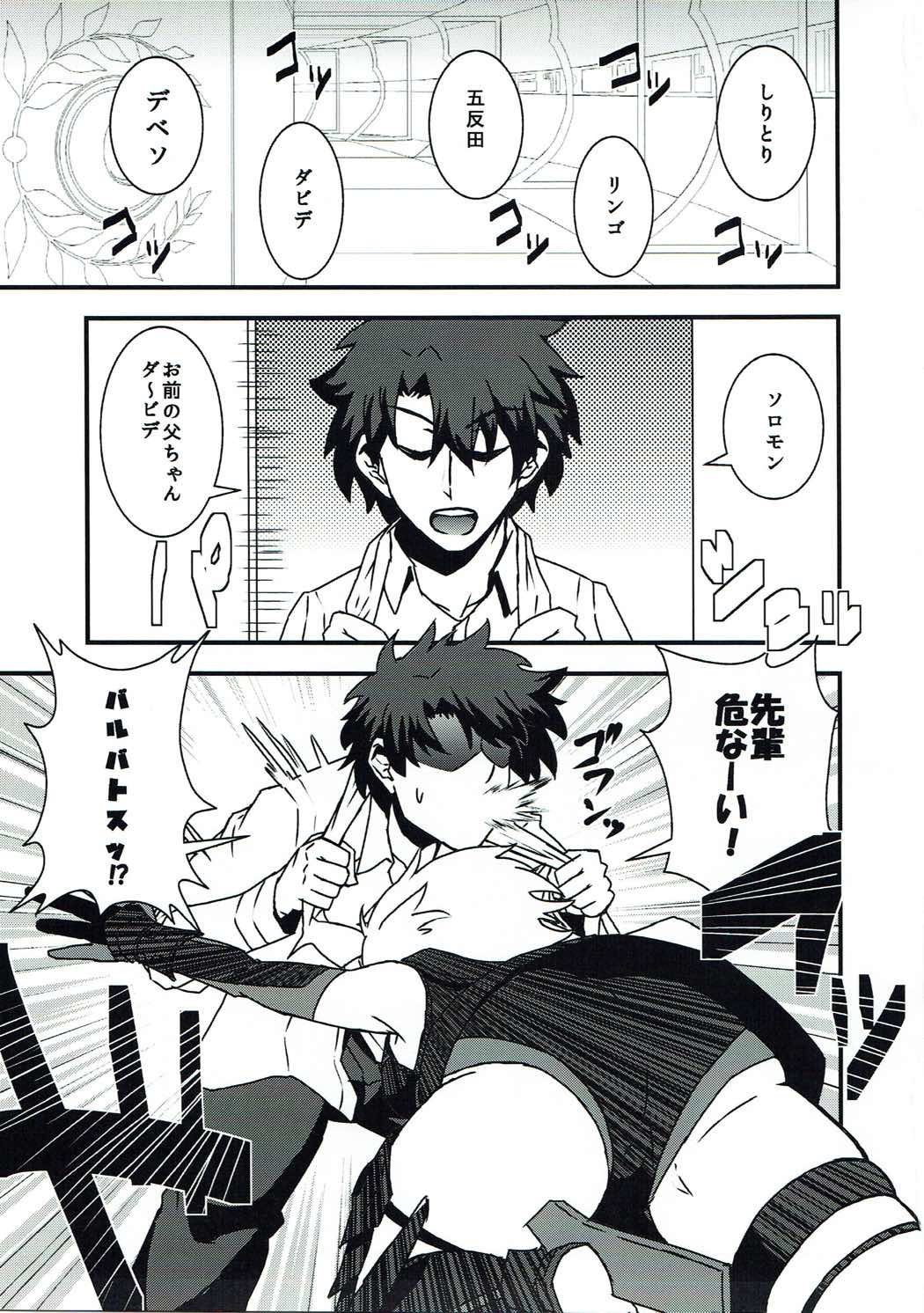 (C90) [寅工房 (剣辰輝)] マシュスケベしようや！ (Fate/Grand Order)