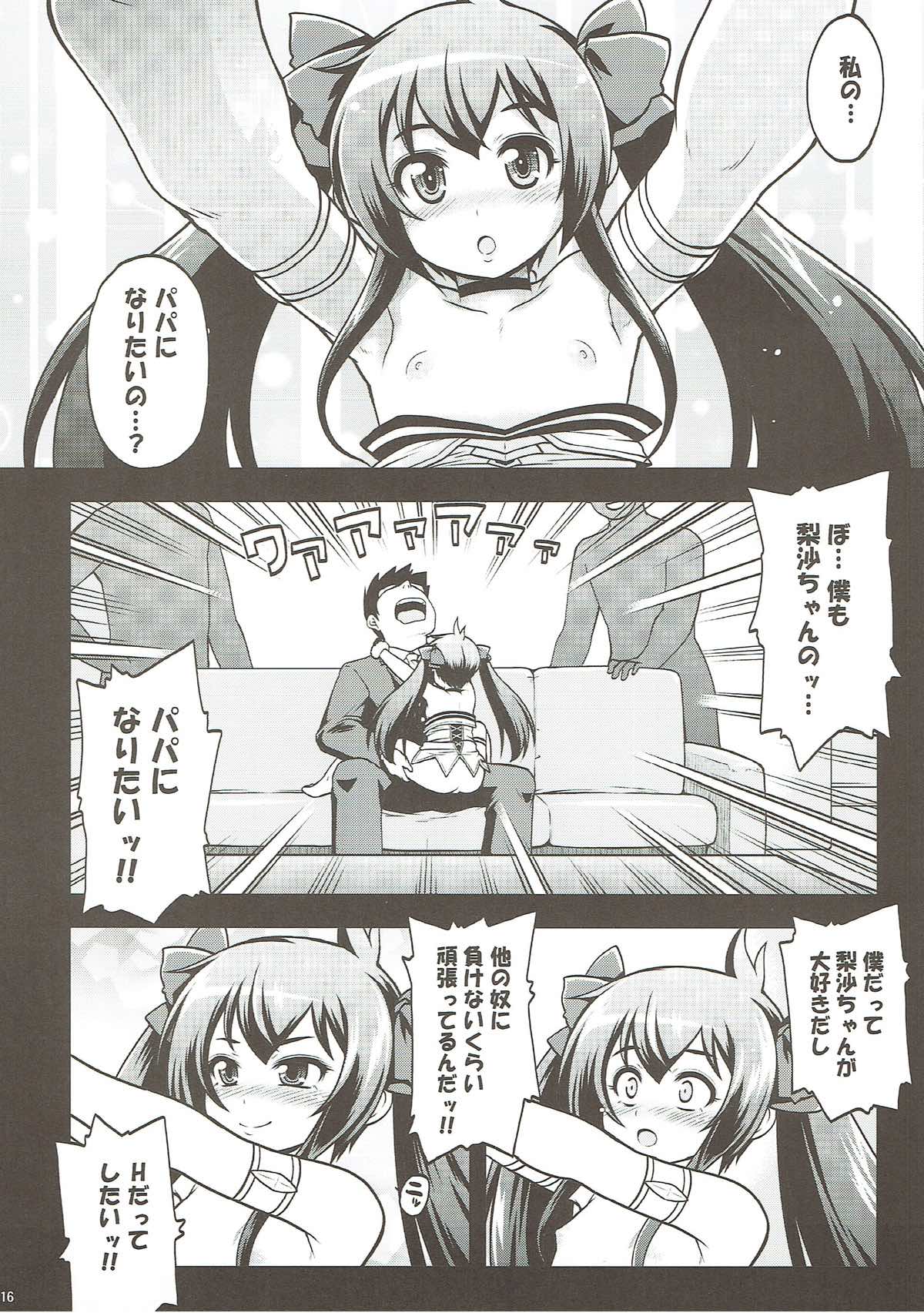 (C93) [月下美刃 (エロムラサキ)] 的場梨沙 秘密のパパパーティー (アイドルマスター シンデレラガールズ)