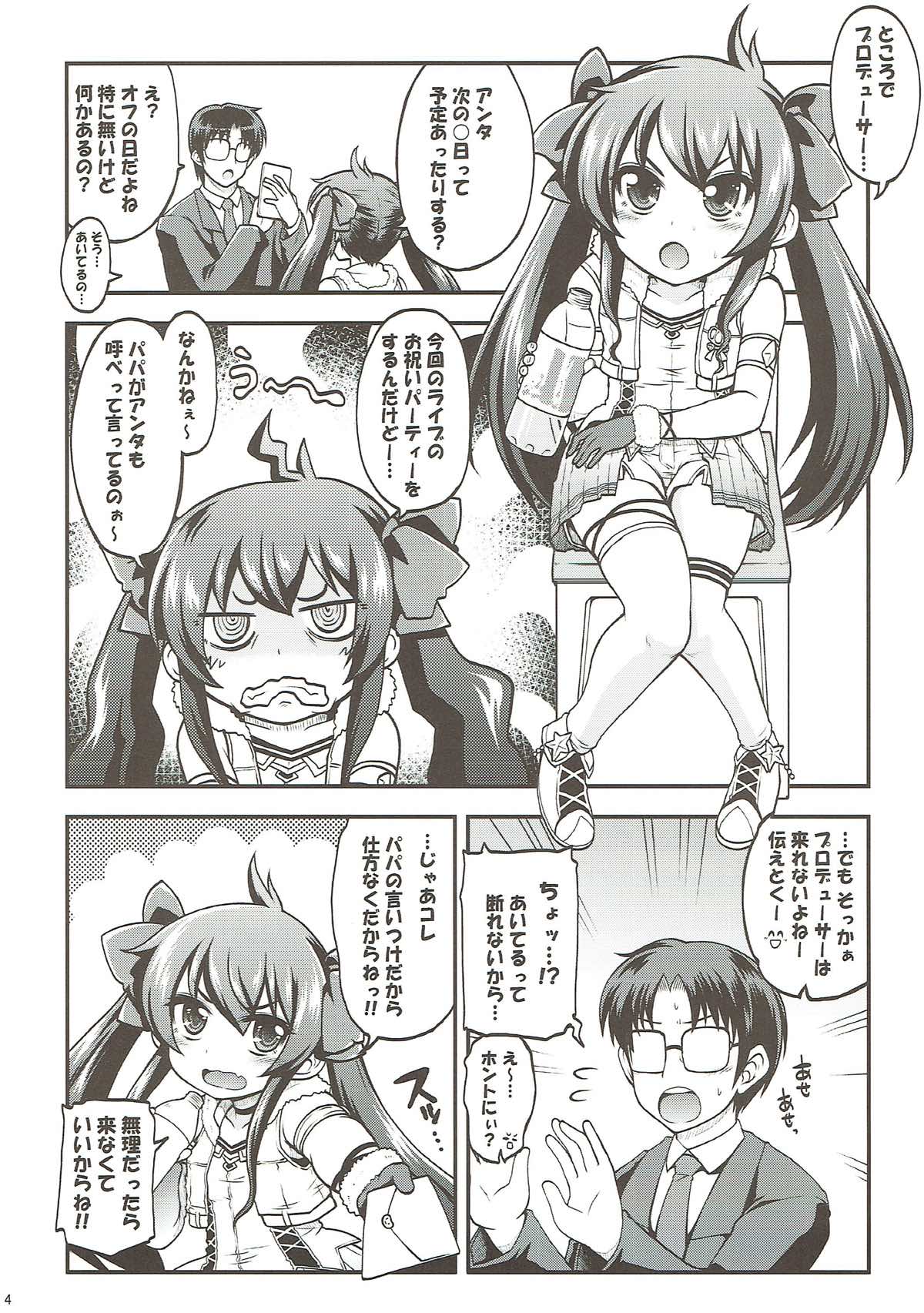 (C93) [月下美刃 (エロムラサキ)] 的場梨沙 秘密のパパパーティー (アイドルマスター シンデレラガールズ)