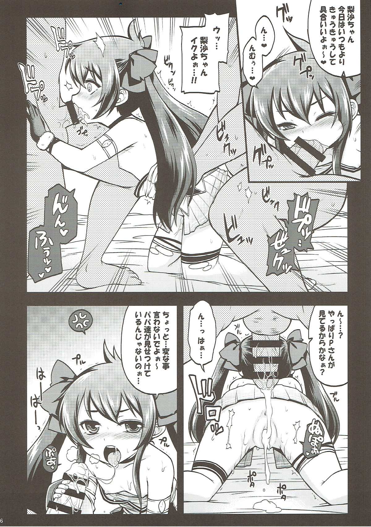 (C93) [月下美刃 (エロムラサキ)] 的場梨沙 秘密のパパパーティー (アイドルマスター シンデレラガールズ)