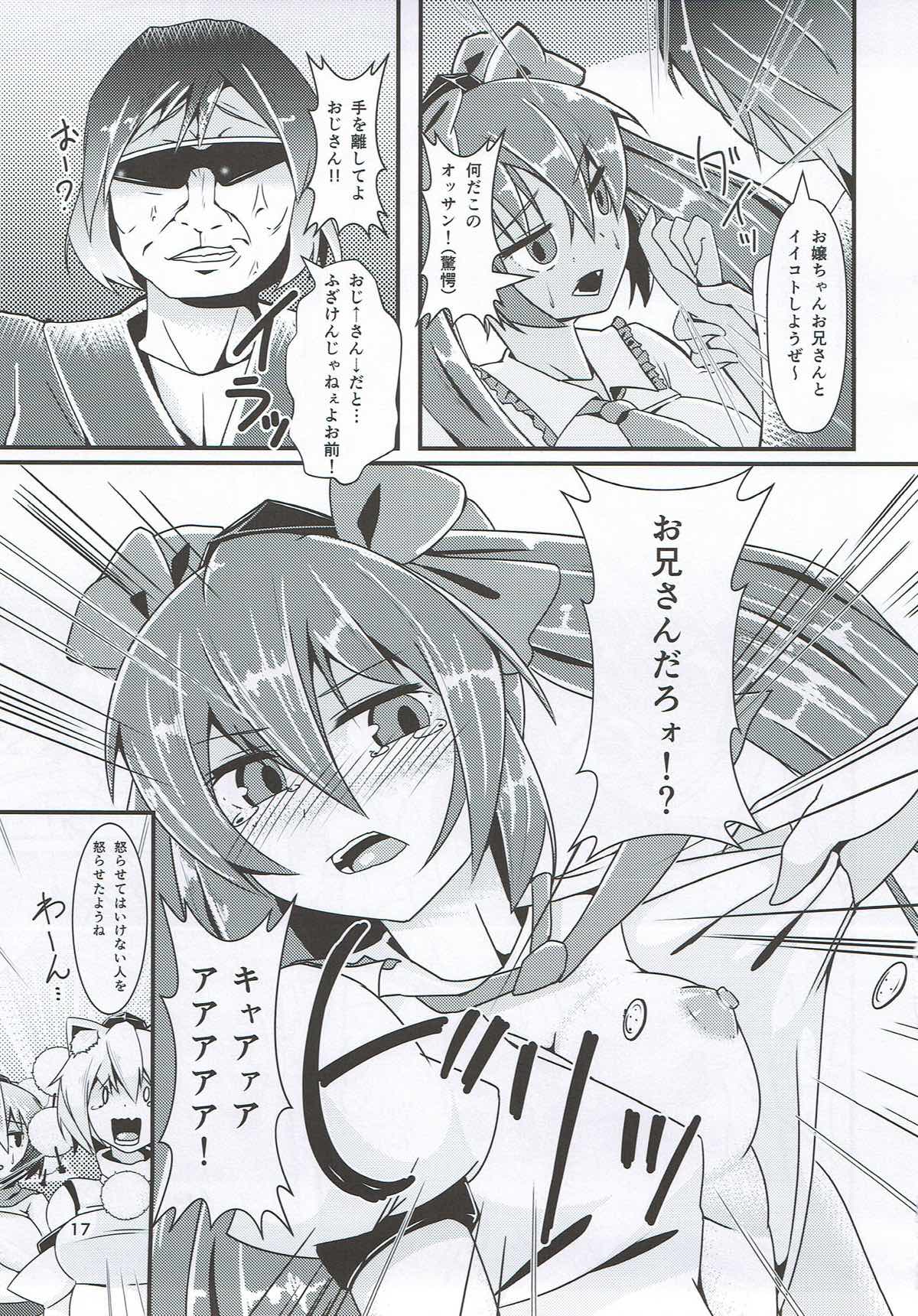 (紅楼夢9) [何かの部屋 (平)] 天狗弄り (東方Project)