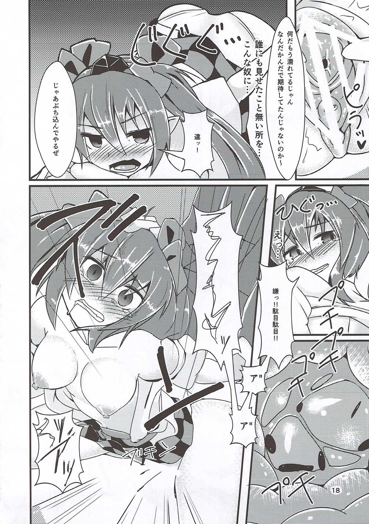 (紅楼夢9) [何かの部屋 (平)] 天狗弄り (東方Project)