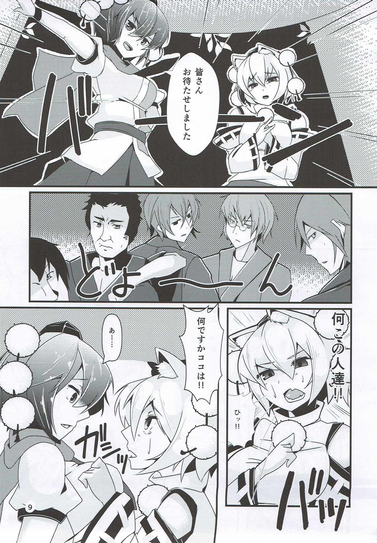 (紅楼夢9) [何かの部屋 (平)] 天狗弄り (東方Project)