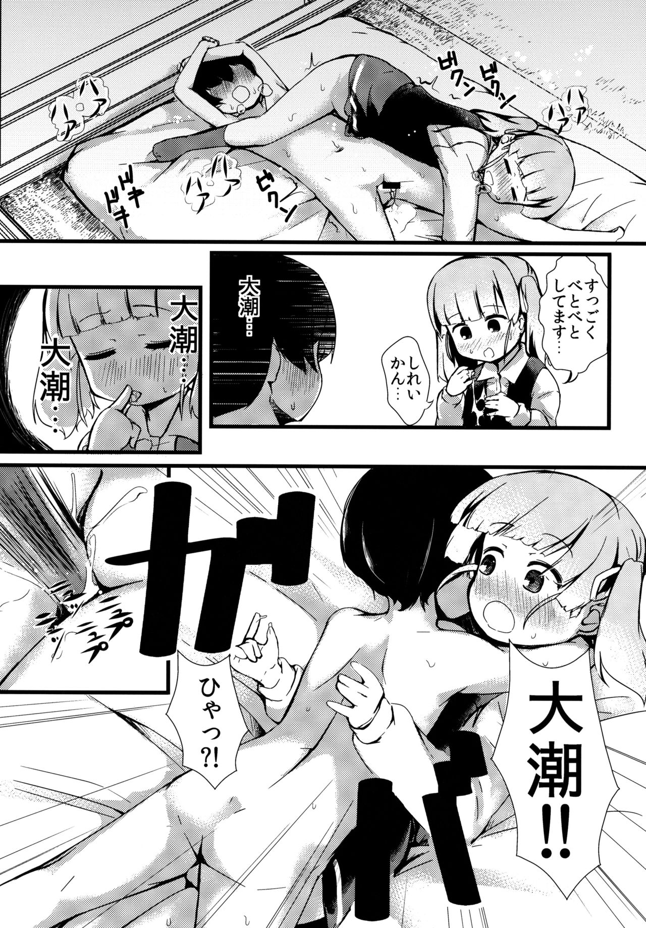 (C91) [ヤキミソ村 (疑獄)] しおしおおおしお (艦隊これくしょん -艦これ-)