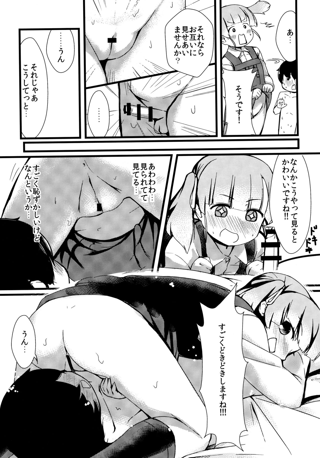 (C91) [ヤキミソ村 (疑獄)] しおしおおおしお (艦隊これくしょん -艦これ-)