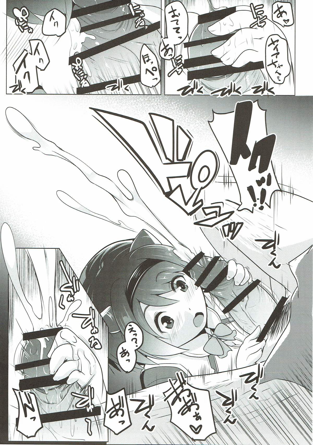 (グラケット2) [ヒツジ企画 (むねしろ)] ヤイアのおてつだい大作戦♡ (グランブルーファンタジー)