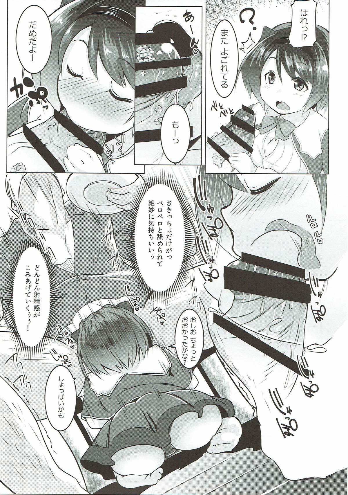 (グラケット2) [ヒツジ企画 (むねしろ)] ヤイアのおてつだい大作戦♡ (グランブルーファンタジー)