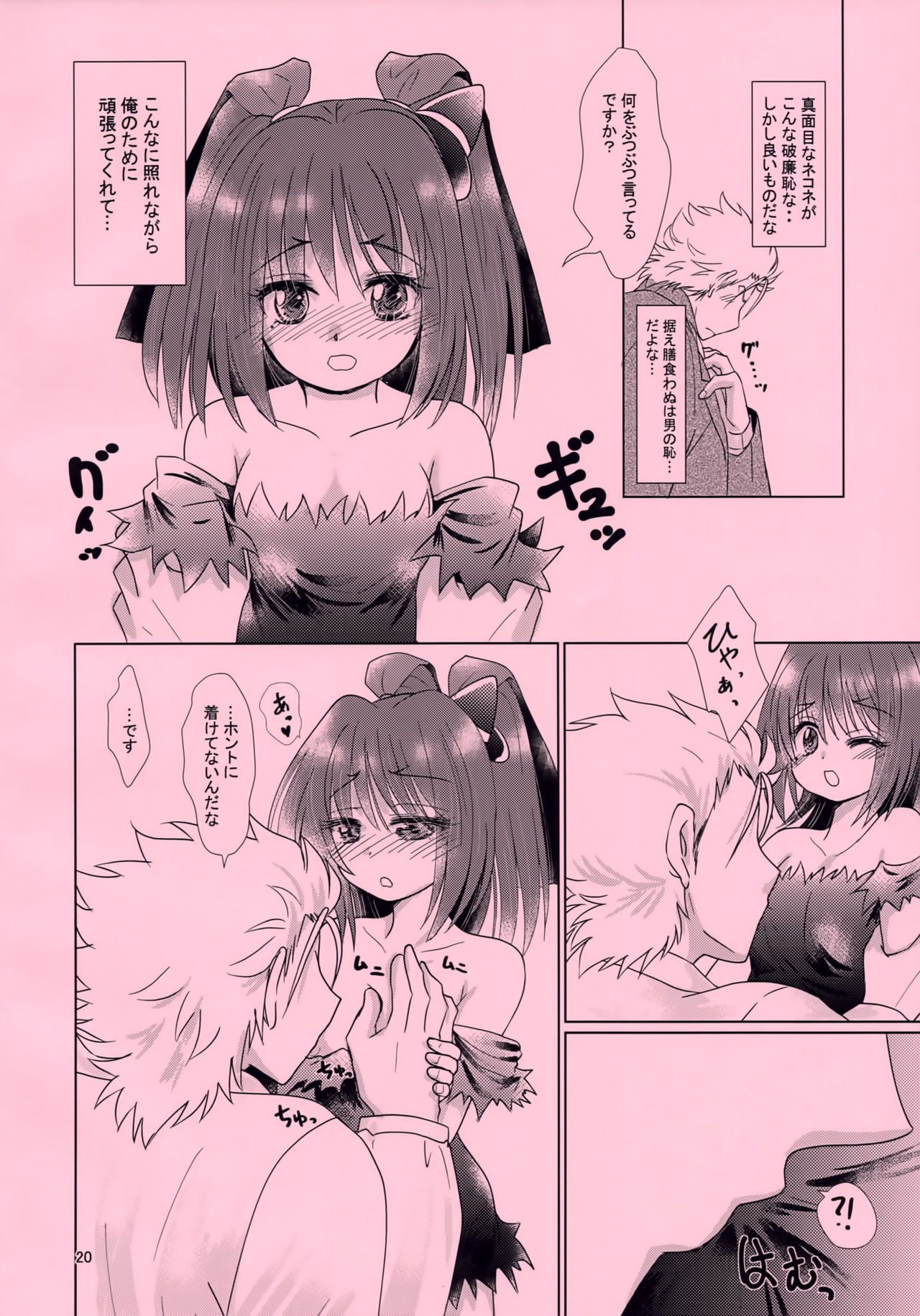 (C93) [ちょうちんゴケ (FGK)] ミカヅチがリア充だと兄者が落ち着かない (うたわれるもの 偽りの仮面)